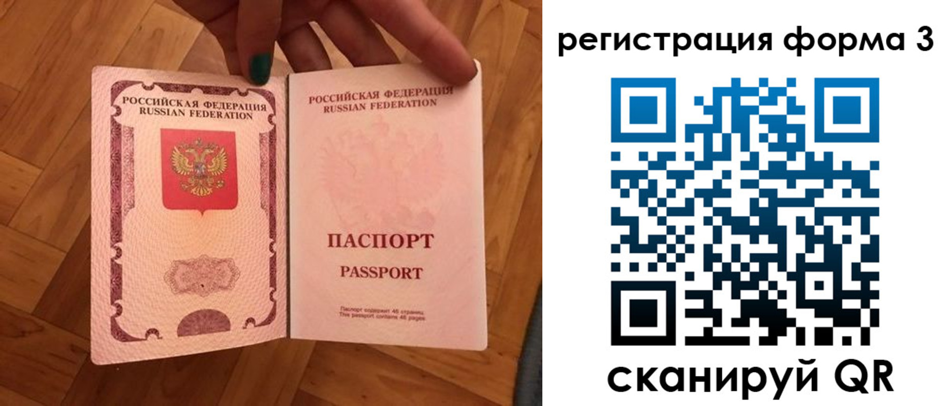 регистрация в Ачинске